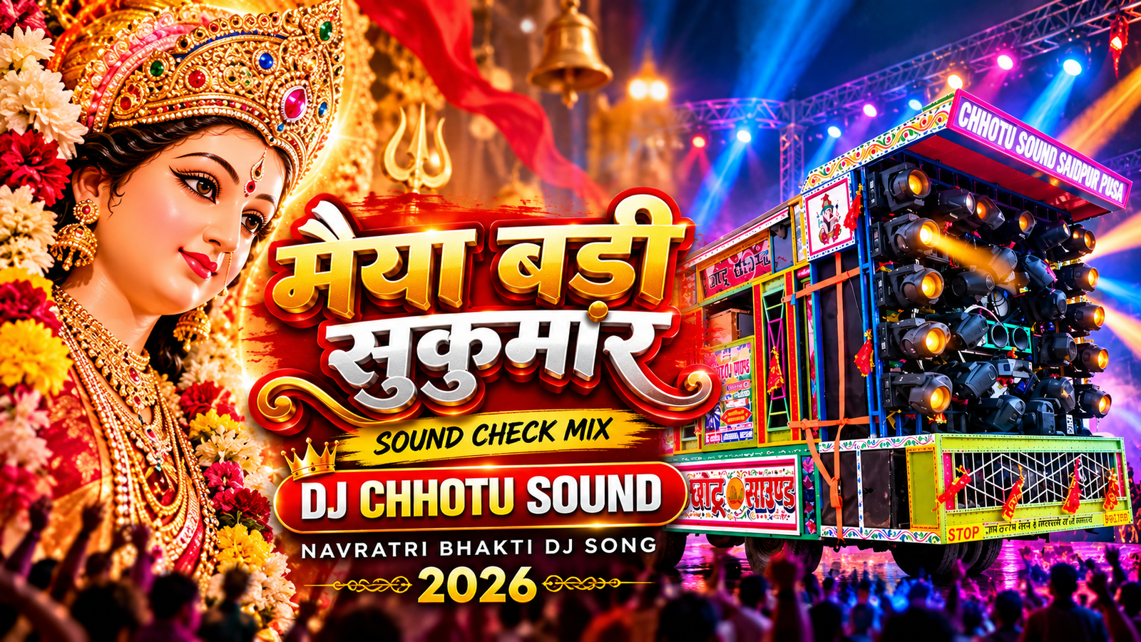 Maiya Badi Sukumar Sound Check Mix Dj Chhotu Sound Navratri Bhakti Dj Song 2026
